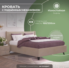 Кровать "Оливия" 1600х2000 в Таврическом - tavricheskoe.katalogmebeli.com | фото 3